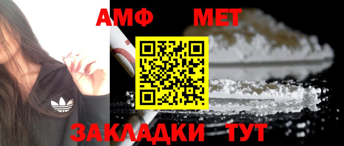 АМФ VHQ Боровичи