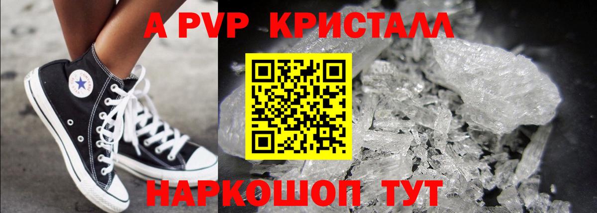 Alpha-PVP мука  Вход с VPN  Alfa_PVP СК КРИС  А ПВП  Боровичи 