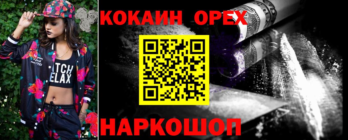 Кокаин VHQ Боровичи