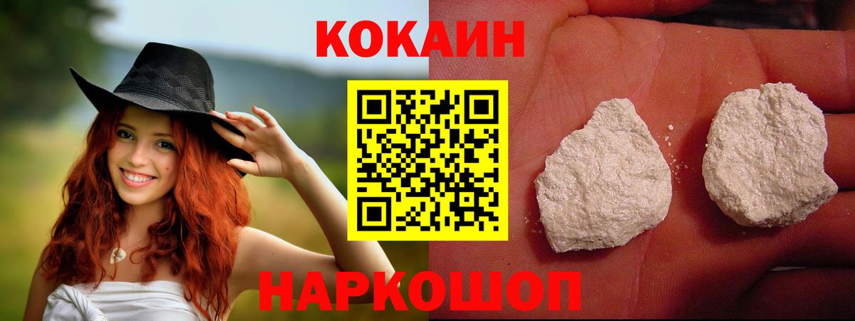 Боровичи  Cocaine VHQ  COCAIN Fish Scale  Cocaine  Вход с VPN 