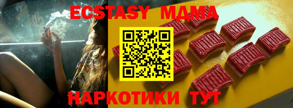 Экстази VHQ  Вход с VPN  mega ССЫЛКА  Ecstasy Philipp Plein  цены   Боровичи  Ecstasy 