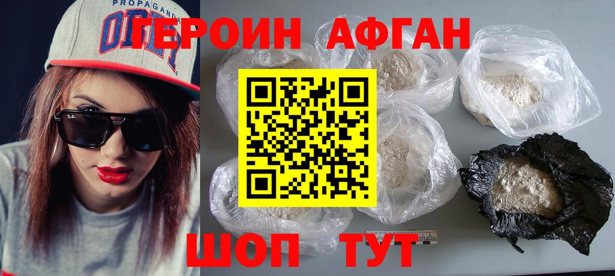 Боровичи  Героин Heroin  Вход с VPN 