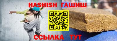 синтетический гашиш Уссурийск