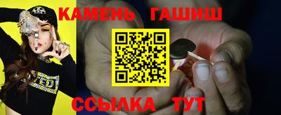синтетический гашиш Уссурийск