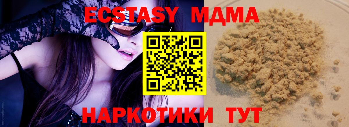 МДМА Molly  МДМА VHQ  Боровичи  Вход с VPN 