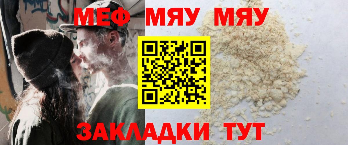 Мефедрон мука Боровичи