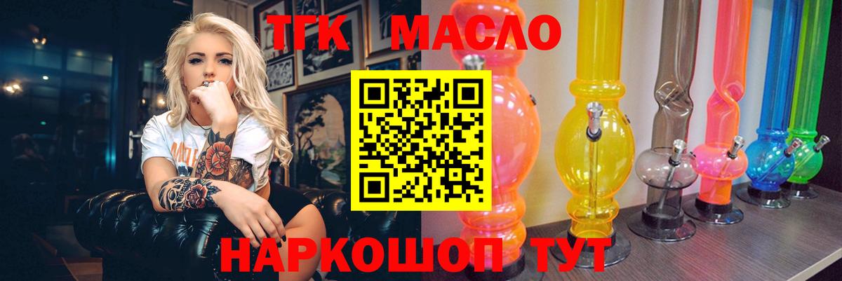 Боровичи  Дистиллят ТГК вейп с тгк  Вход с VPN 